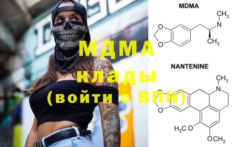 MDMA кристаллы Киренск